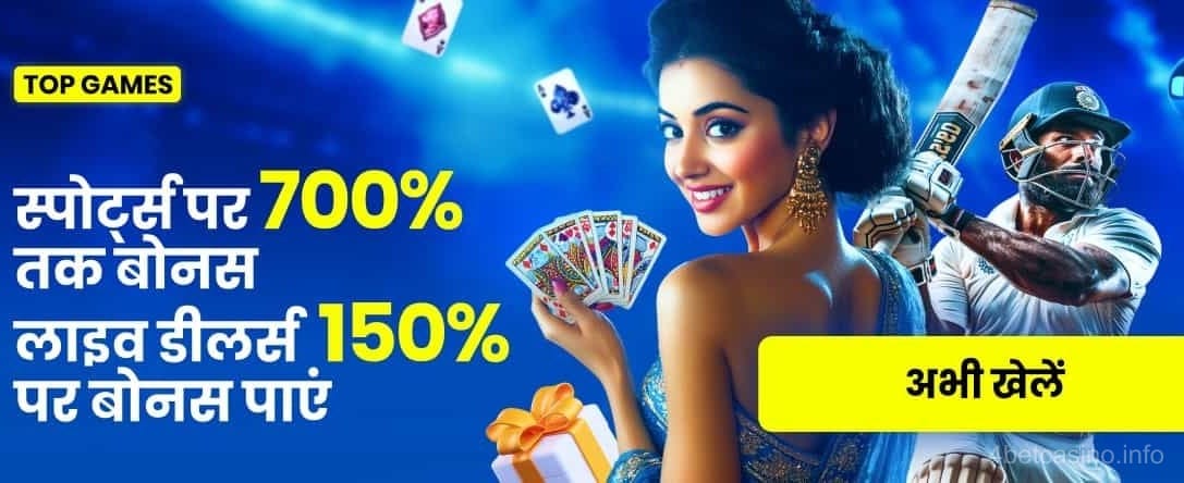 India Hi Casino Sport Plus Live